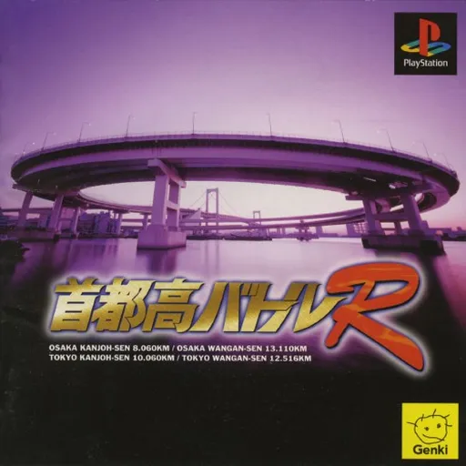 Shutokou Battle R (Japan)